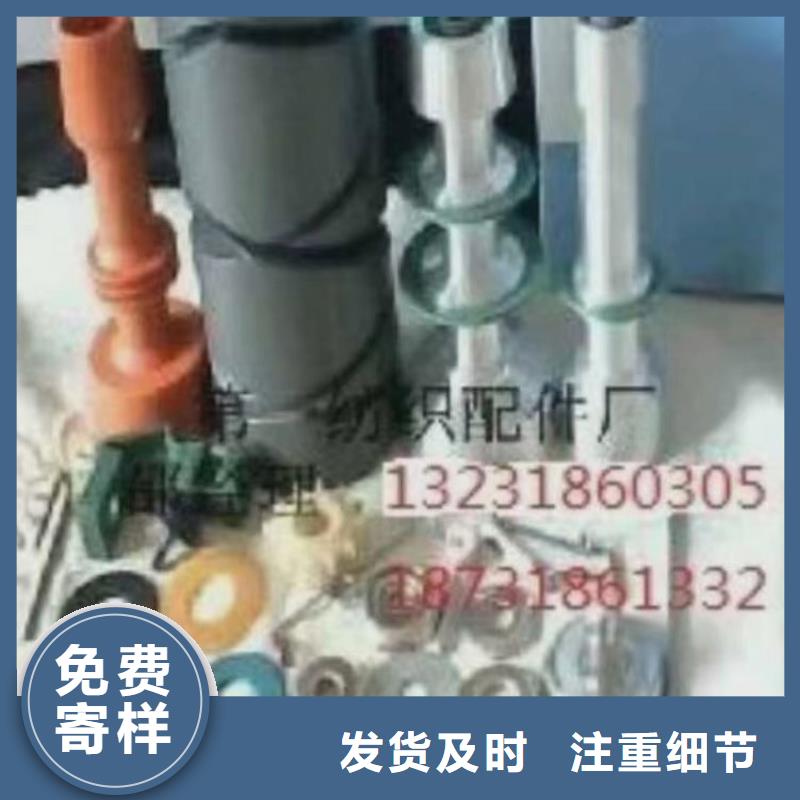 1381并纱机配件历史悠久供货不断