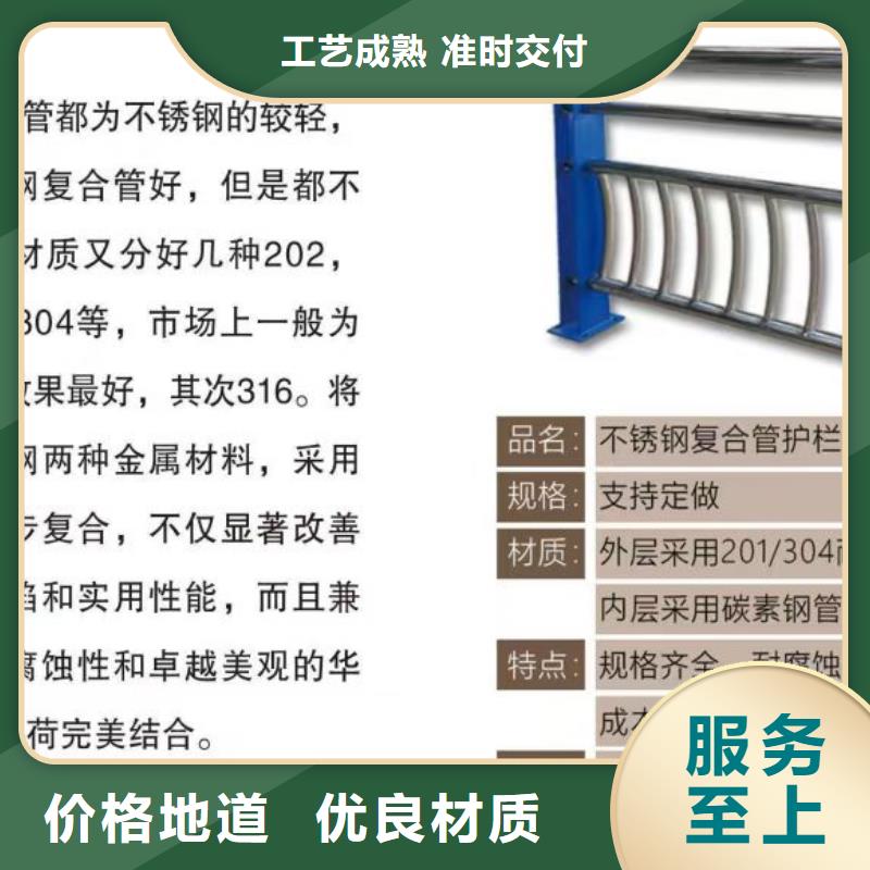 不锈钢复合管-天桥栏杆货到付款