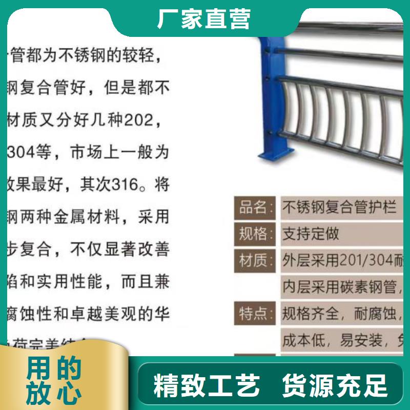不锈钢复合管道路护栏厂家厂家直销
