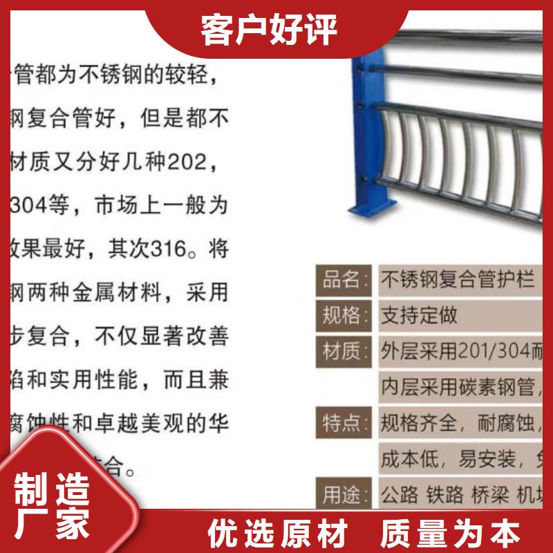 不锈钢复合管复合管防撞栏杆厂家诚信经营