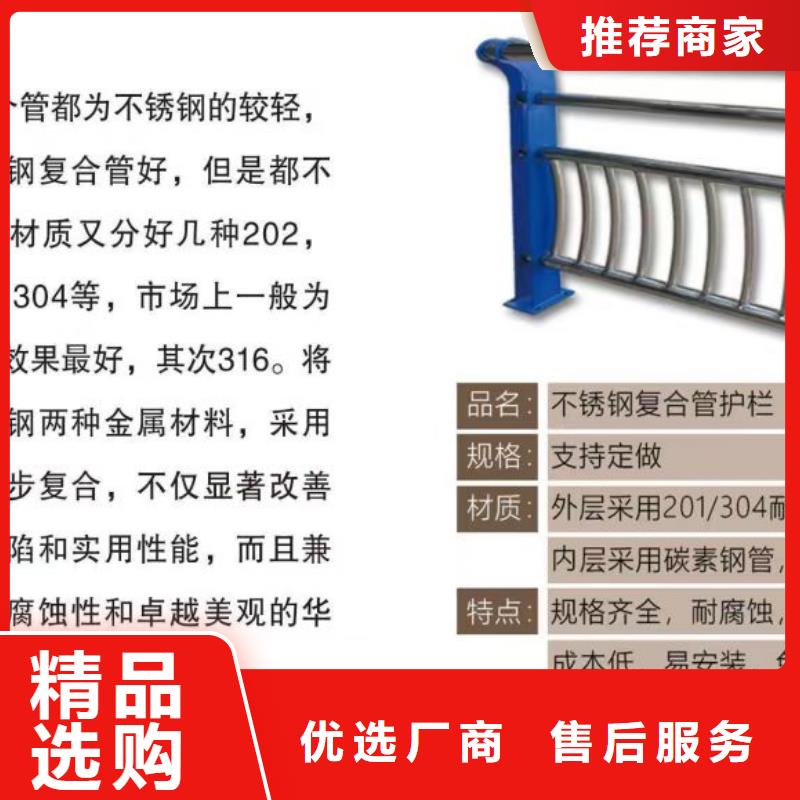 不锈钢复合管公路防撞栏好产品有口碑