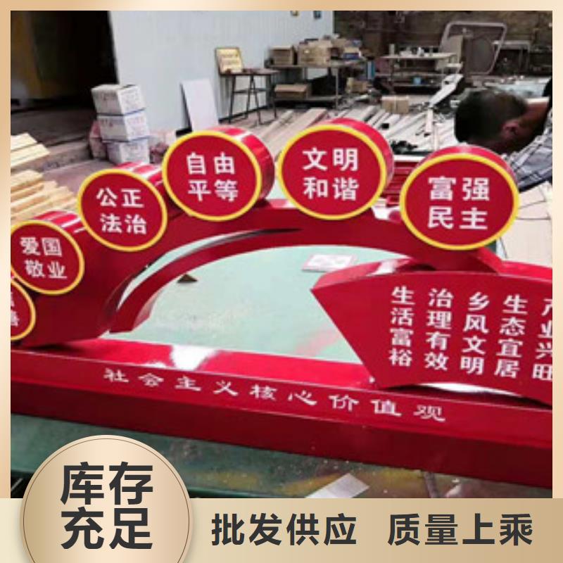 价值观校园宣传栏买的放心