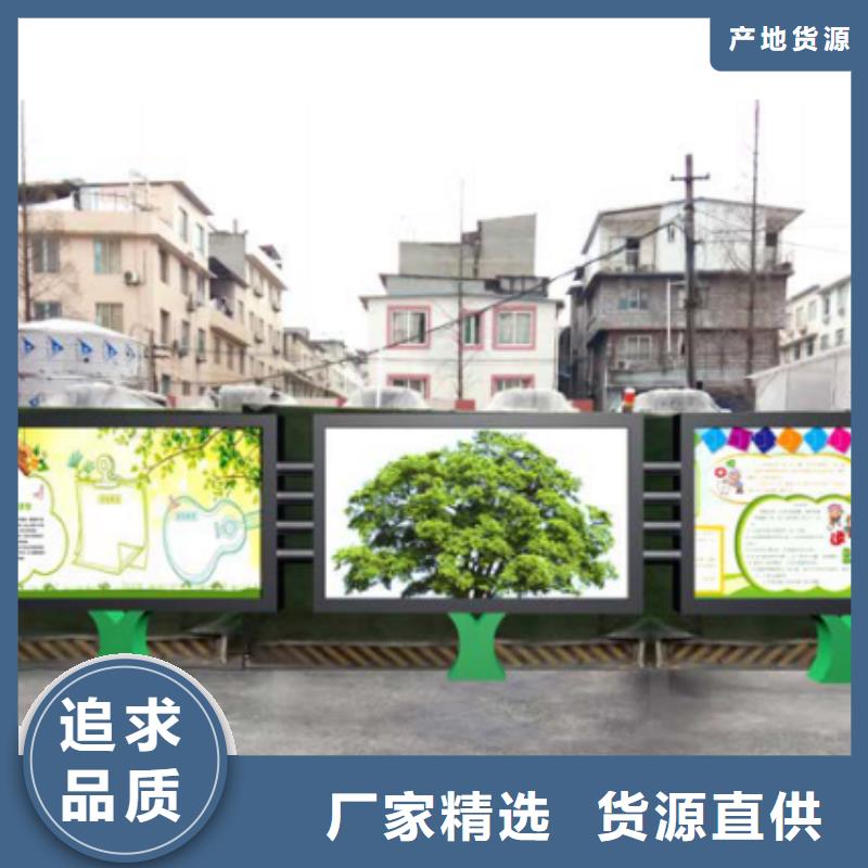 【宣传栏】-智能候车亭现货快速采购