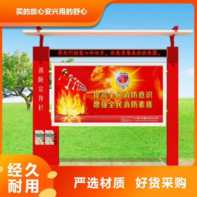 【宣传栏,候车亭自有厂家】