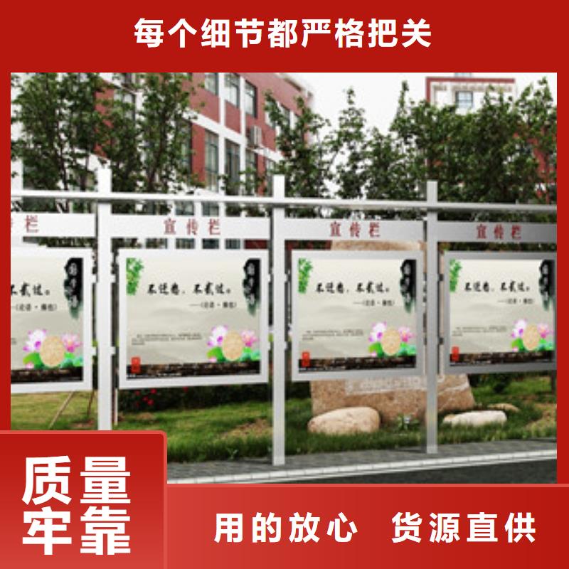 【宣传栏,候车亭自有厂家】