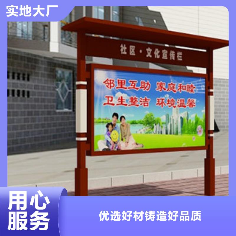 宣传栏价值观订购