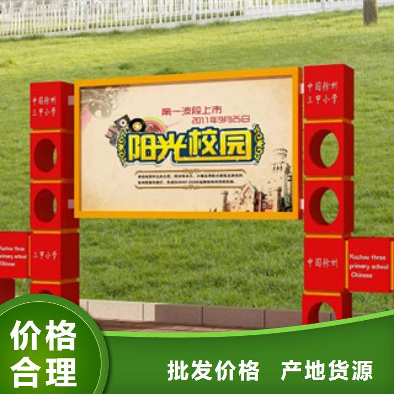 宣传栏公园指路牌来图来样定制