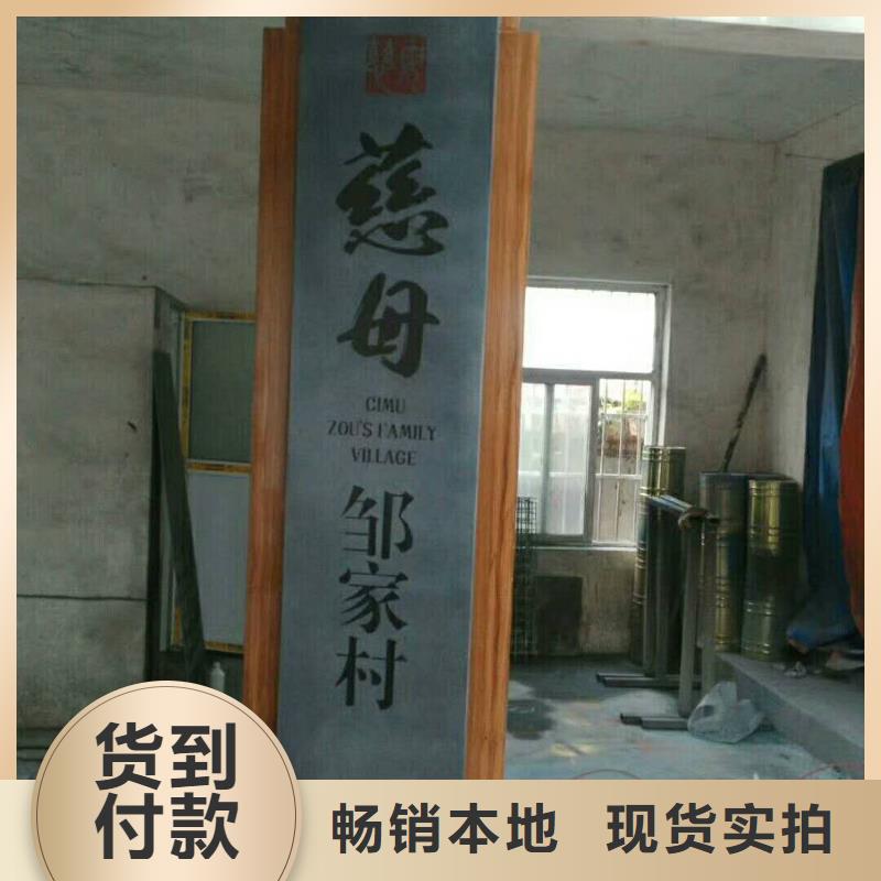 仿古宣传栏价值观精神保垒标牌专业生产设备