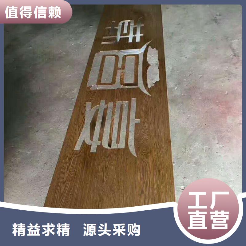 【仿木纹宣传栏价值观精神保垒景区指路牌不只是质量好】