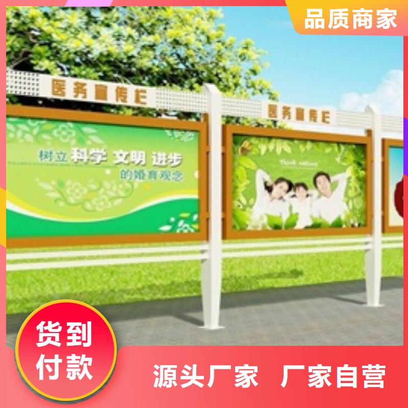 宣传栏-指路牌研发生产销售