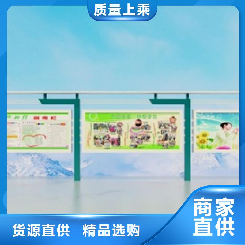 宣传栏-智能候车亭发货迅速