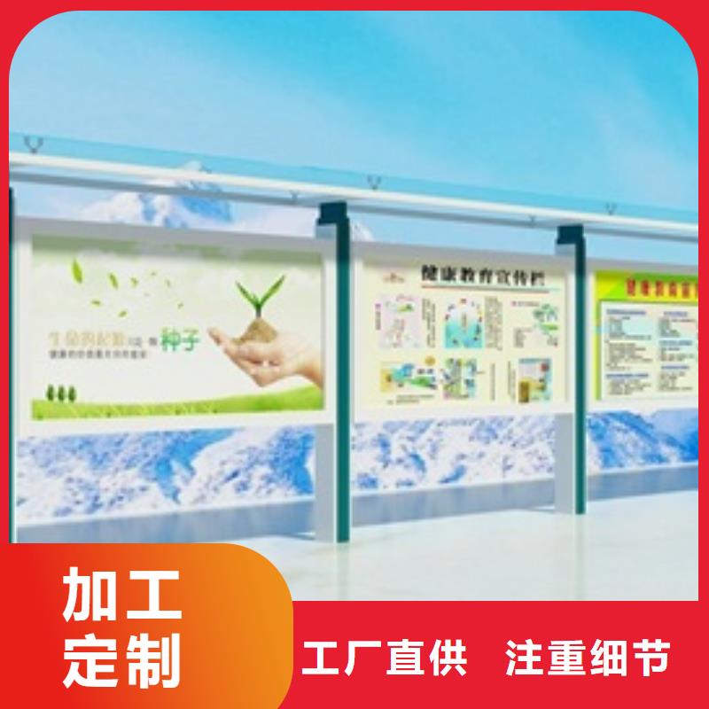 宣传栏专业按需定制