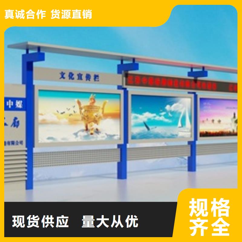 宣传栏城市候车亭好货直供