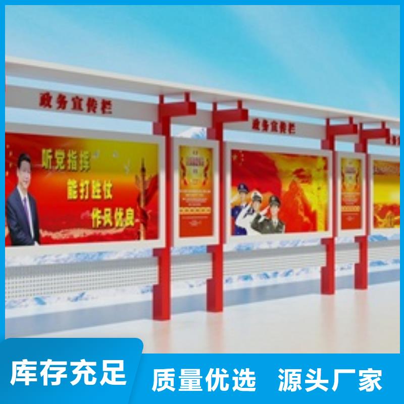 宣传栏简约候车亭快捷物流