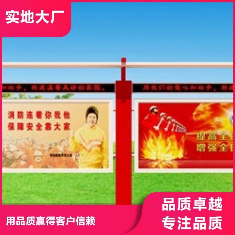 宣传栏核心价值观标牌厂家直营