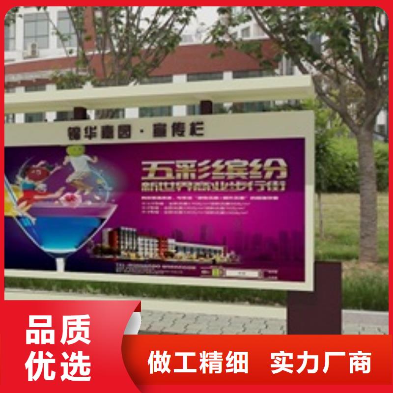 宣传栏【【候车亭】】的简单介绍