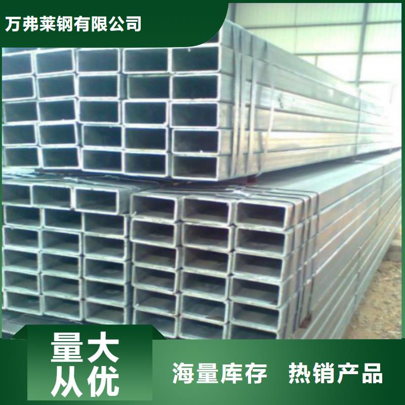 镀锌管,镀锌方管货源充足