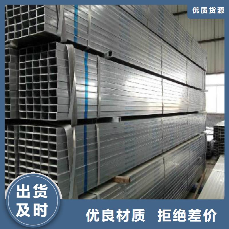 方管镀锌管支持定制贴心售后