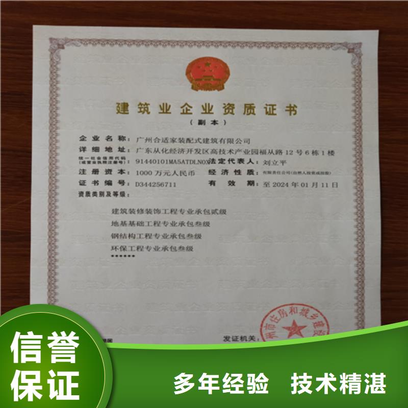 建筑业施工资质先进的技术