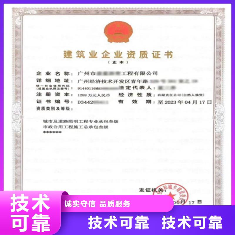 建筑业施工资质专业
