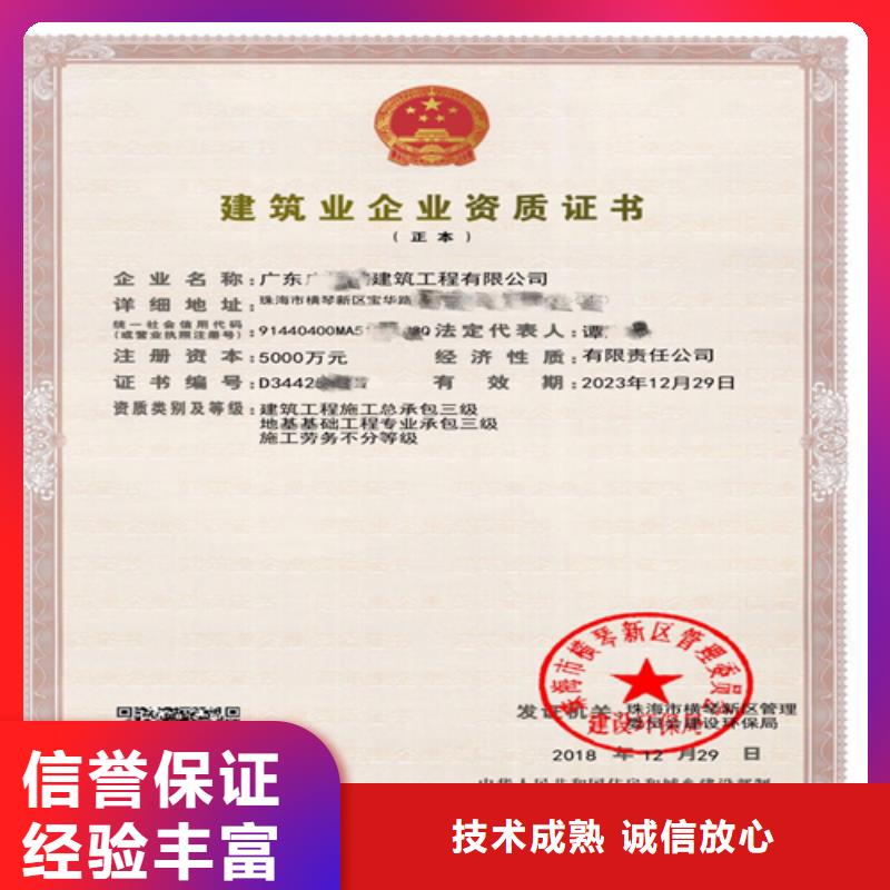建筑业施工资质售后保障