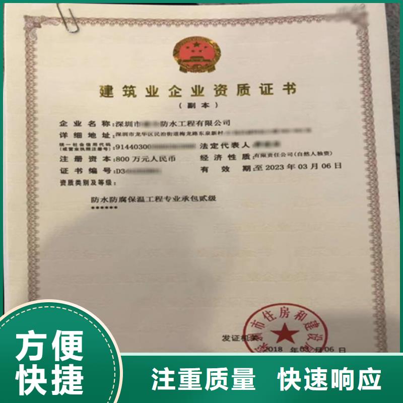 建筑业施工资质专业