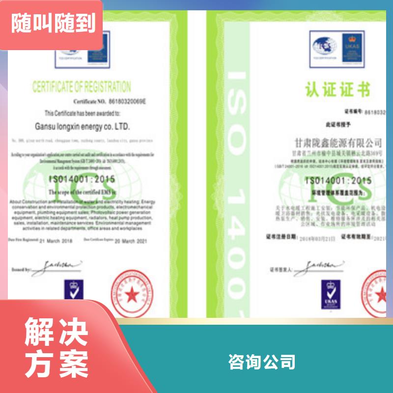 ISO9001质量管理体系认证方便快捷