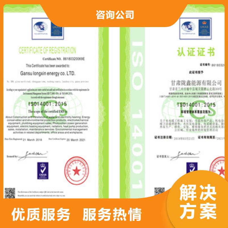 ISO9001质量管理体系认证价格透明