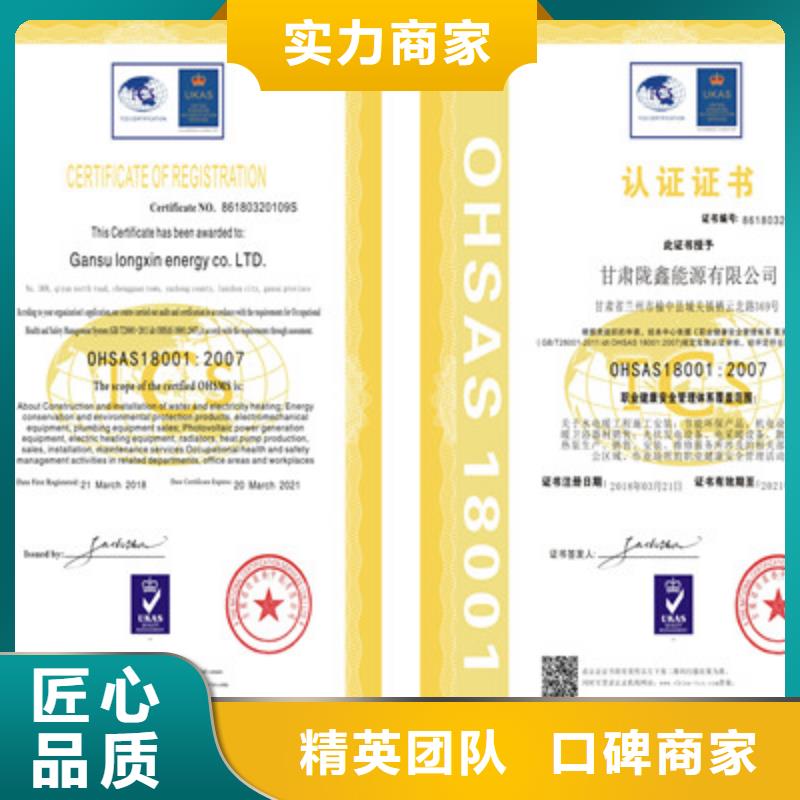 ISO9001质量管理体系认证专业可靠