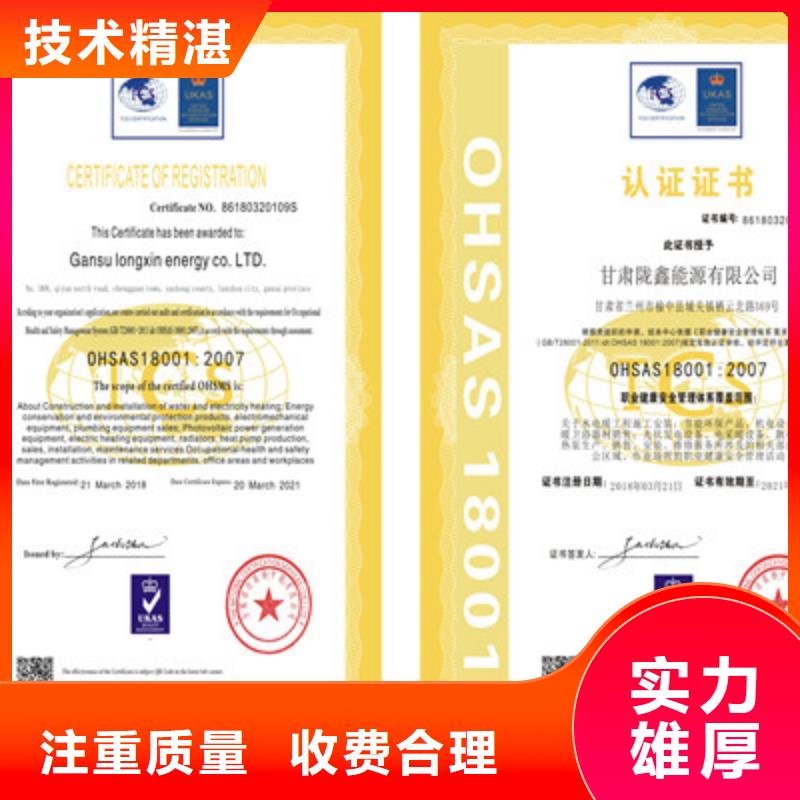 ISO9001质量管理体系认证质量保证