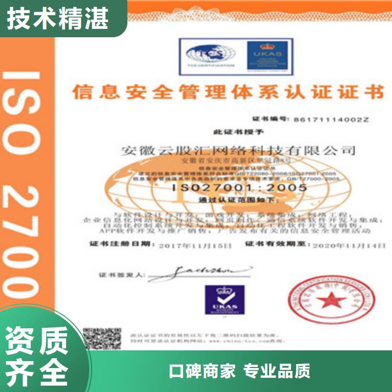 【ISO9001质量管理体系认证精英团队】