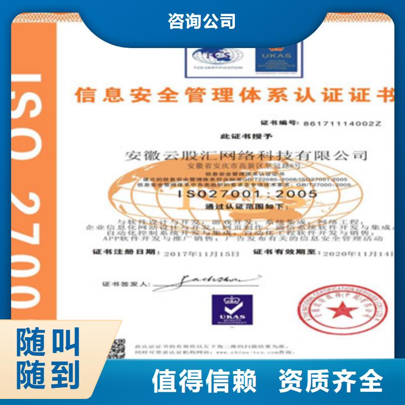 ISO9001质量管理体系认证价格低于同行