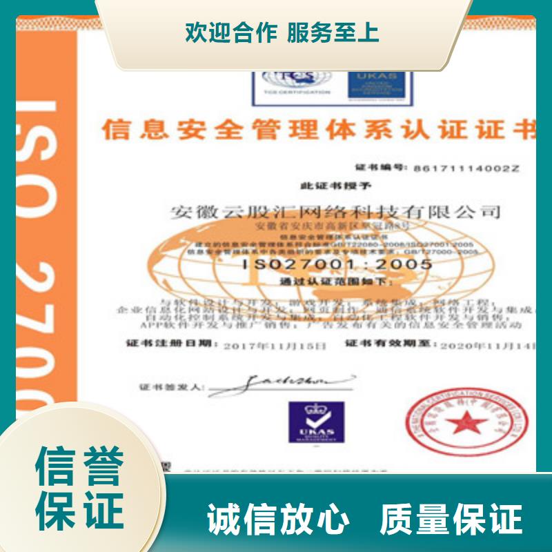 ISO9001质量管理体系认证2024专业的团队