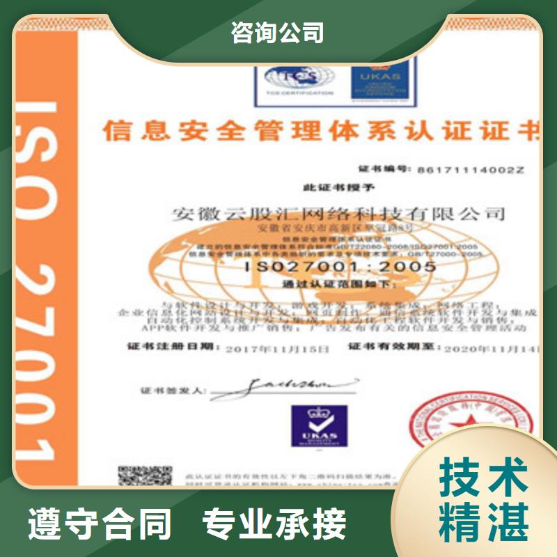 ISO9001质量管理体系认证收费合理