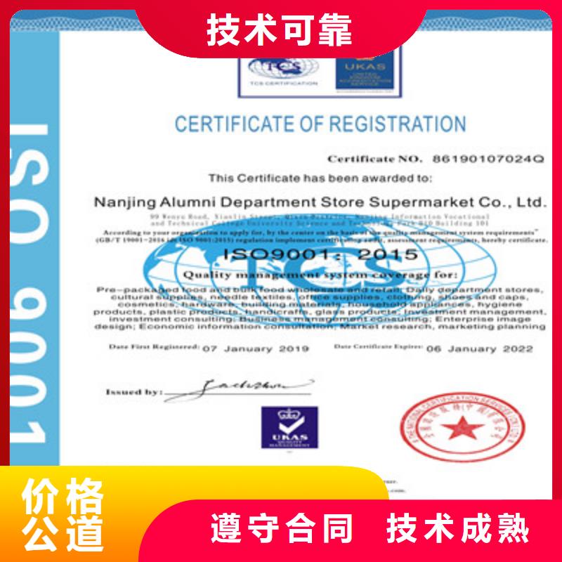 ISO9001质量管理体系认证实力商家