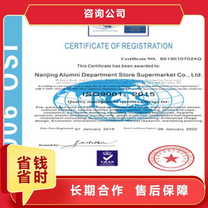 ISO9001质量管理体系认证专业团队