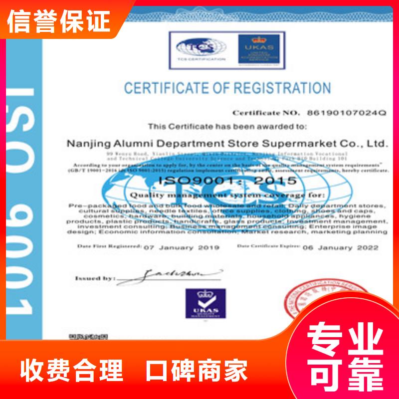 【ISO9001质量管理体系认证齐全】