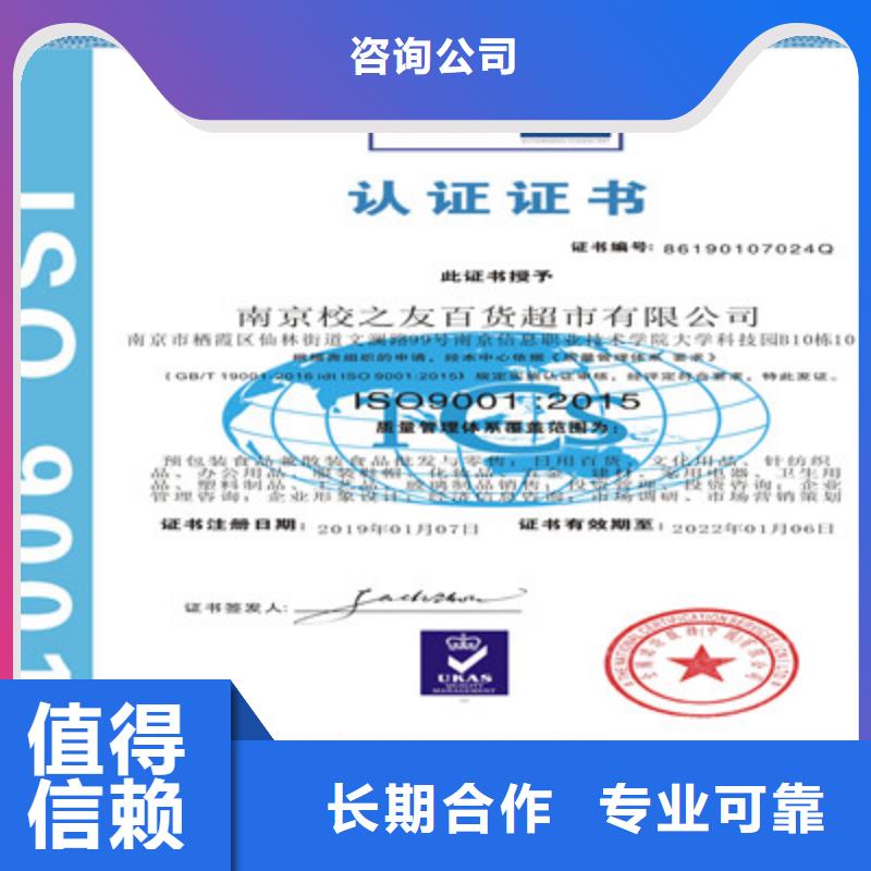 【ISO9001质量管理体系认证精英团队】