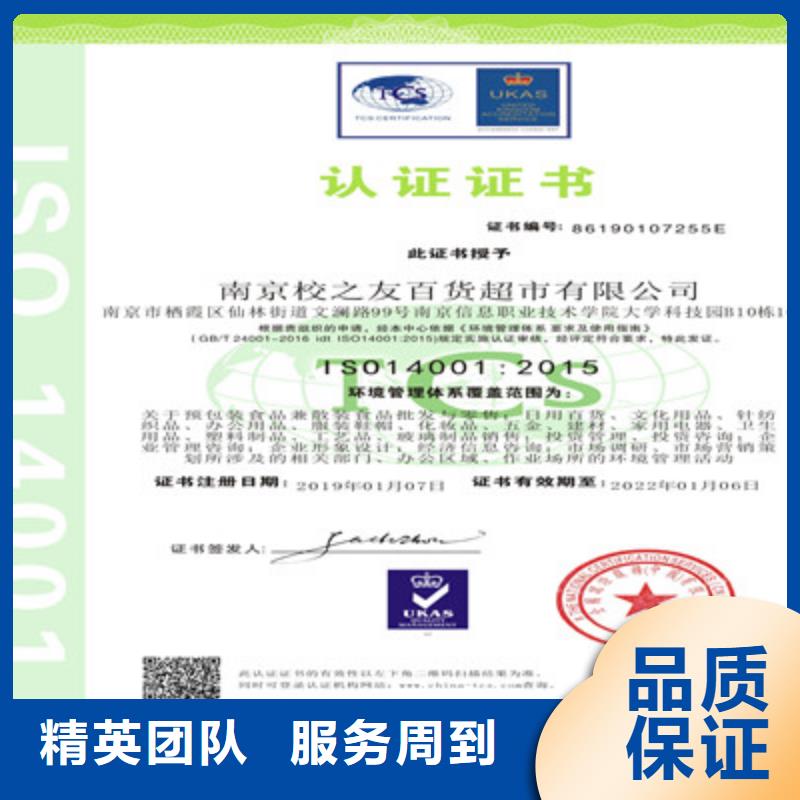 ISO9001质量管理体系认证信誉良好