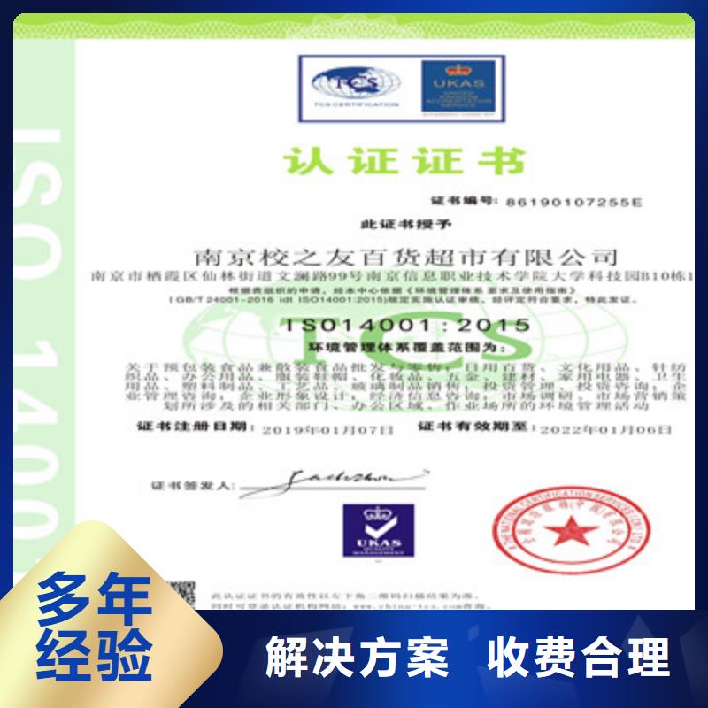 ISO9001质量管理体系认证24小时为您服务