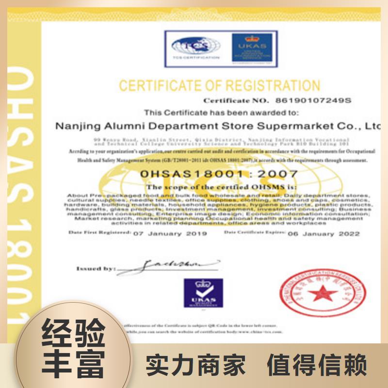 ISO9001质量管理体系认证匠心品质