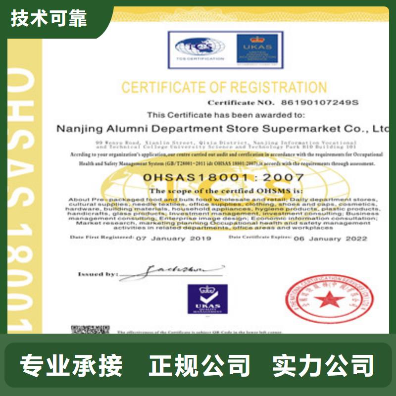 ISO9001质量管理体系认证价格低于同行