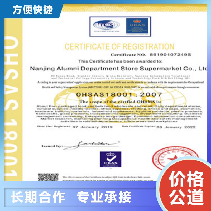 ISO9001质量管理体系认证靠谱商家