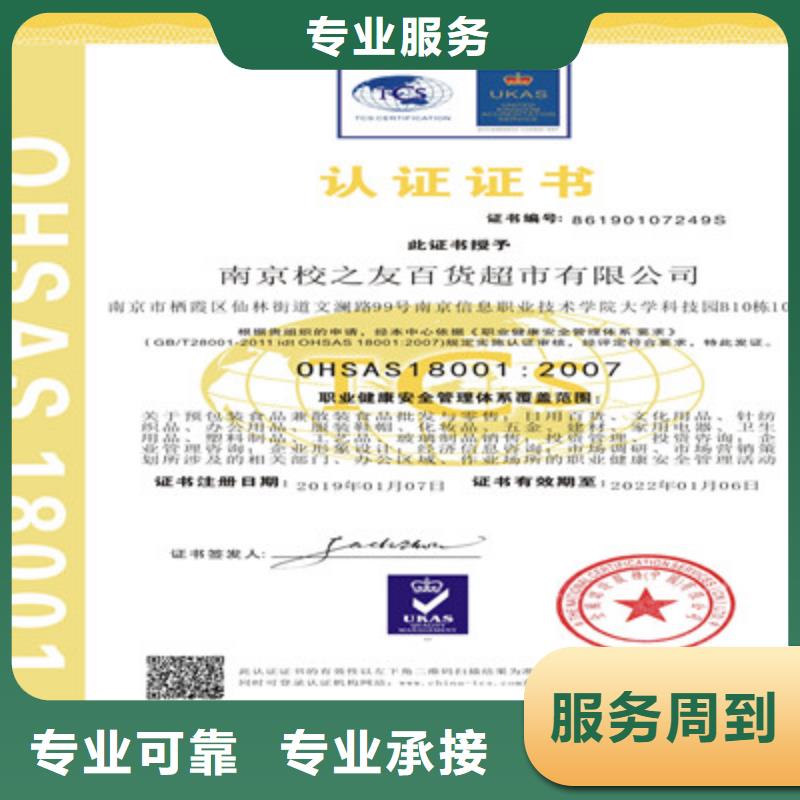 ISO9001质量管理体系认证价格透明