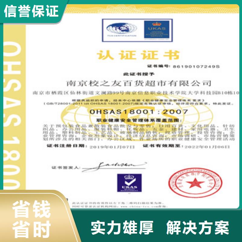 ISO9001质量管理体系认证多年行业经验