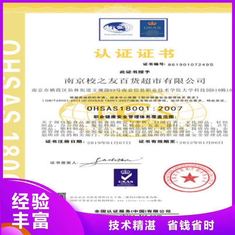 ISO9001质量管理体系认证精英团队