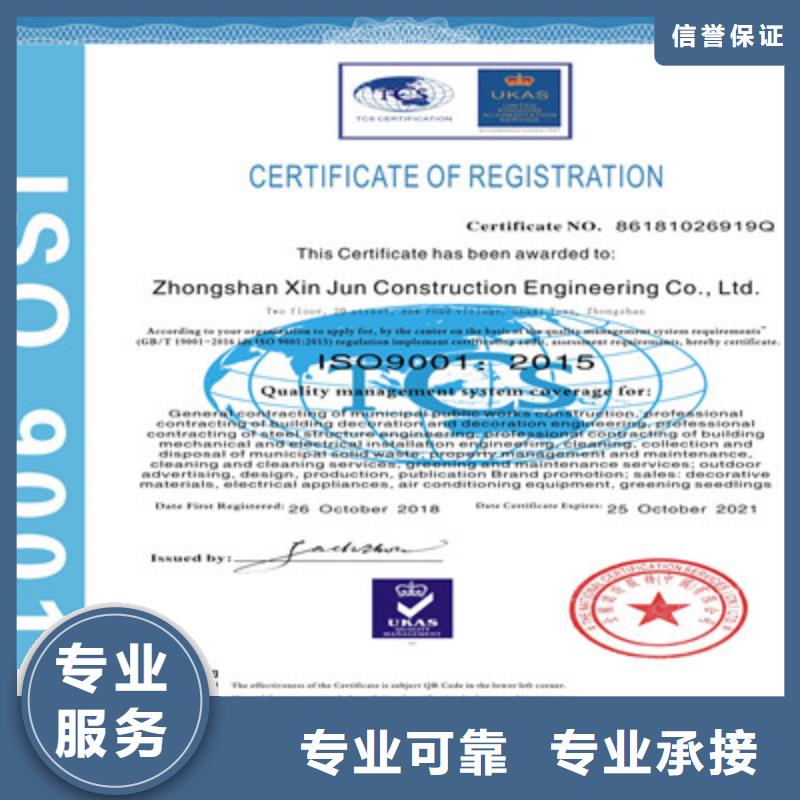 ISO9001质量管理体系认证收费合理