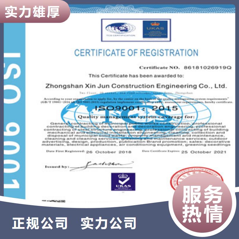 ISO9001质量管理体系认证省钱省时