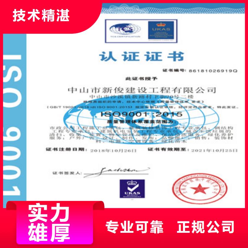 ISO9001质量管理体系认证24小时为您服务