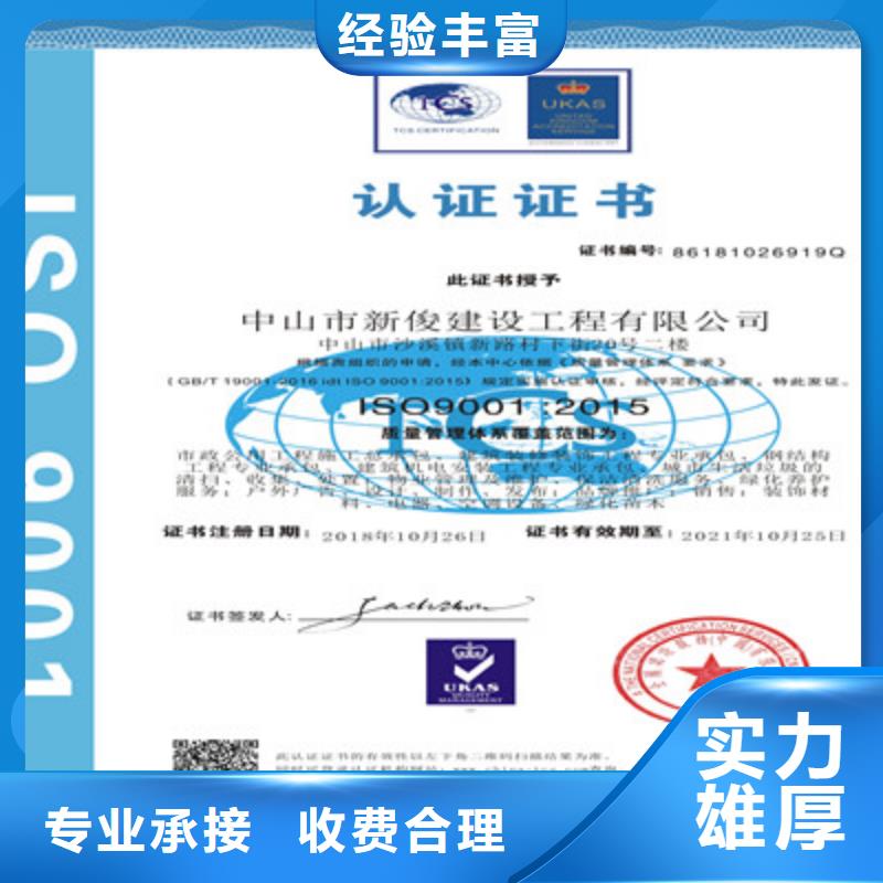 ISO9001质量管理体系认证专业团队